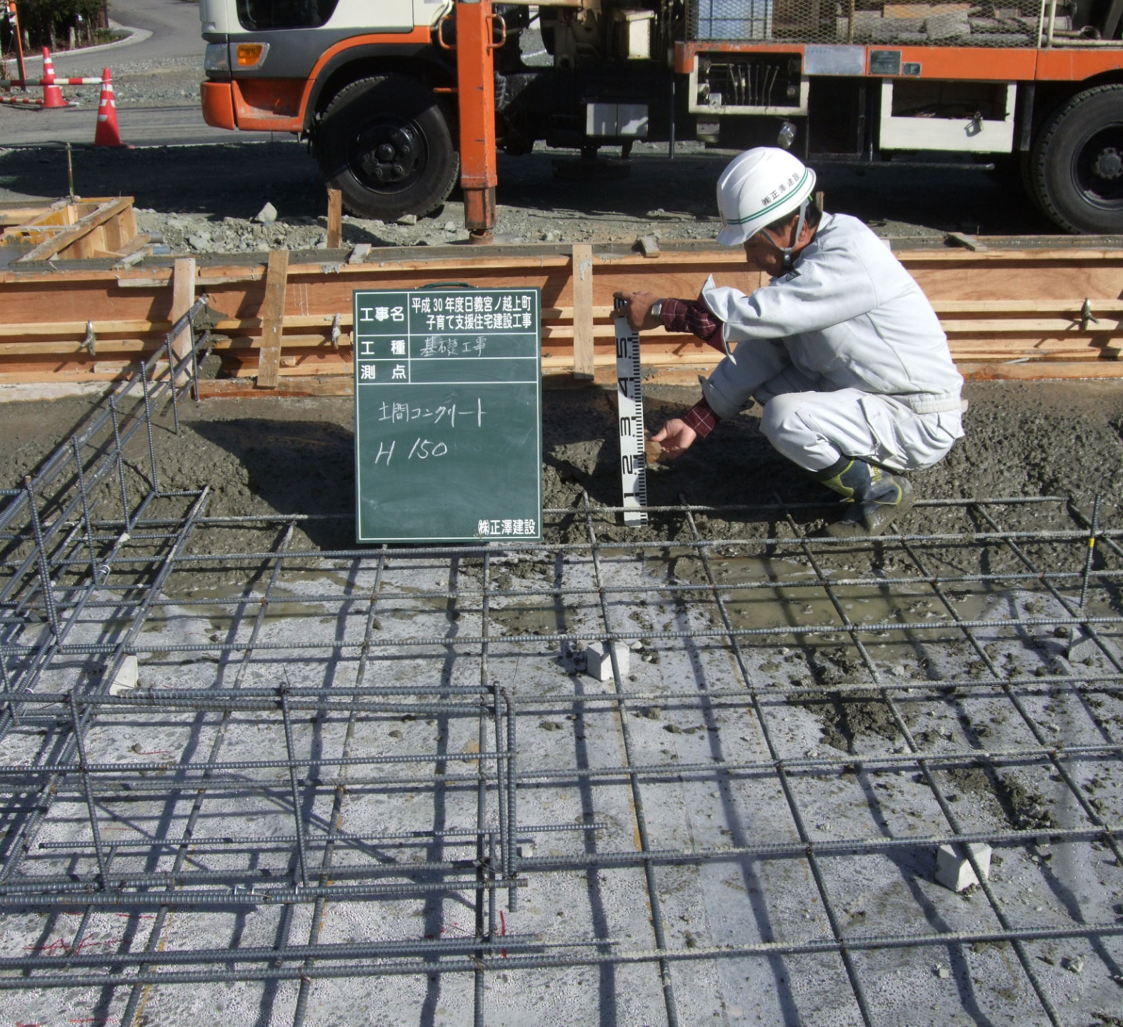家づくりは基礎工事から